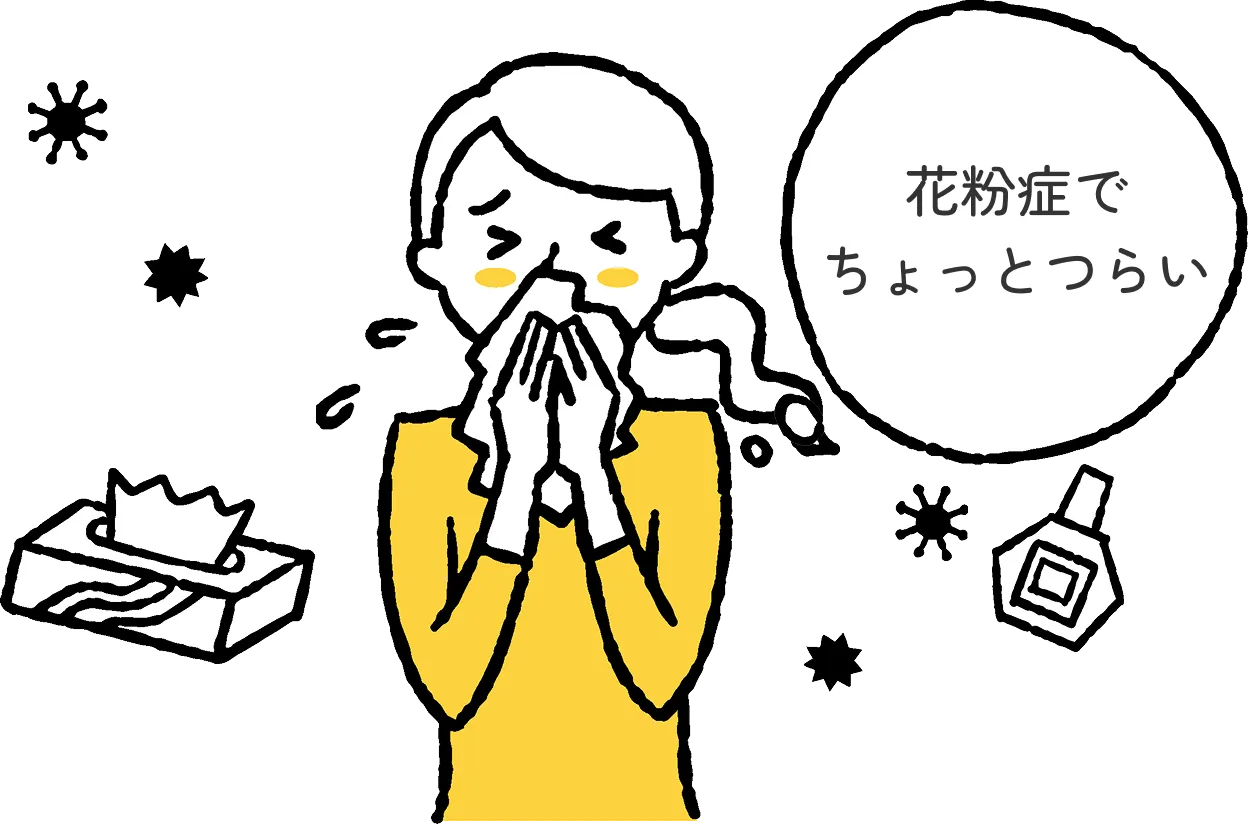 花粉症でちょっとつらい
